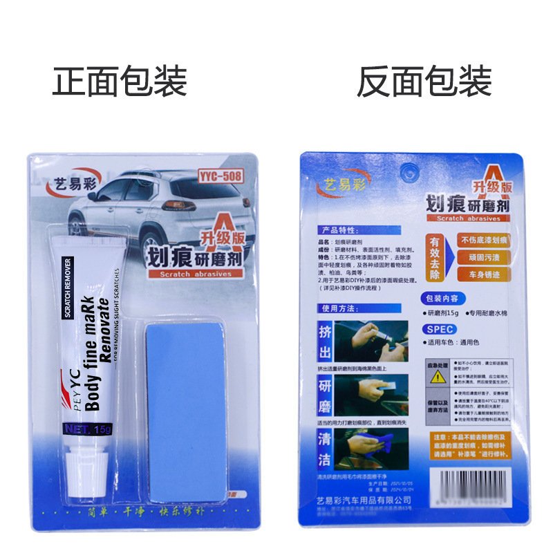 Car Scratch Removal Abrasive, Paint Minor Scratch Repair Agent, Car Mark Scratch Repair Wax, Car Polishing Wax - Image 3